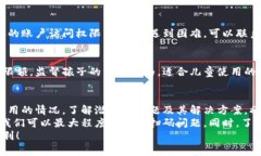 xiaoti数字钱包无法使用？