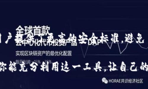 baotishi三星钱包加密卡的使用指南：一步步教你轻松上手/baotishi
三星钱包, 加密卡, 使用指南, 数字支付/guanjianci

什么是三星钱包加密卡？
三星钱包加密卡是一种数字支付工具，它为用户提供了安全、快速和便捷的支付体验。与传统钱包相比，这种加密卡利用了现代技术，保障了用户的资金安全。在我们的日常生活中，现金和银行卡的使用虽然方便，但时常面临着丢失和盗刷的风险。而三星钱包加密卡的出现，为用户提供了一种更具安全性的选择。

三星钱包加密卡的优势
首先，三星钱包加密卡具有极高的安全性。它采用多重加密技术，确保用户的个人信息和支付数据不会被泄露。此外，使用这张卡进行支付时，一旦输入了密码或指纹识别，交易将会快速完成，避免了繁琐的操作。

其次，跨境支付变得更加简单。用户可以在海外购物时，使用三星钱包加密卡进行即时支付，省去货币转换的麻烦。这对于喜欢旅行或在线购物的用户而言，无疑是一个极大的便利。

最后，三星钱包加密卡还可以帮助用户管理财务。因为所有的交易记录都能在三星钱包应用中清楚显示，用户能及时掌握自己的消费情况。这样，帮助用户理性消费，避免超支。

如何申请三星钱包加密卡？
申请三星钱包加密卡的步骤非常简单。首先，确保你拥有一部支持三星钱包的手机。你需要下载并安装三星钱包应用。安装后，打开应用并创建一个账户，按照提示完成身份验证。

在账户设置中，你会看到申请加密卡的选项。点击申请后，提供所需的个人信息和相关证明材料。一旦审核通过，你会收到加密卡的信息。通常情况下，卡片会在一周内寄到你的注册地址。

如何激活三星钱包加密卡？
在收到加密卡后，你需要进行激活才能开始使用。打开三星钱包应用，进入“我的卡”部分。在此，你会看到新的加密卡。点击卡片，选择“激活”选项，按照提示输入卡号和验证码。一旦输入正确，你的卡就正式激活了。

如何添加银行卡到三星钱包？
除了加密卡，用户还可以将自己的银行卡添加到三星钱包中。这样，用户可以在支付时选择使用银行卡或加密卡。打开三星钱包应用，进入“钱包设置”，选择“添加银行卡”。根据提示输入卡片信息，然后进行验证，完成后你的银行卡就成功添加到三星钱包中了。

如何使用三星钱包加密卡进行支付？
进行支付时，打开三星钱包应用，选择“支付”选项，然后选择你的加密卡。接着，输入支付金额。如果是在实体店中，你可以选择二维码支付或者NFC支付。在扫码机上扫描二维码，或将手机靠近支付终端，系统会快速完成交易。

在网上购物时，选择“使用三星钱包支付”，然后进入三星钱包应用确认支付。根据提示完成支付，即可轻松下单。

三星钱包加密卡的常见问题
在使用三星钱包加密卡时，可能会遇到一些问题。比如说，如果忘记了密码，该如何处理？你可以通过三星钱包应用中的“找回密码”功能，按照提示重置密码。

如果卡片丢失，又该如何应对？你可以立即在三星钱包应用中冻结卡片。这样可以防止任何未经授权的交易。之后，及时联系客户服务进行挂失及重发卡片的流程。

三星钱包的安全措施
三星钱包非常重视用户的安全性。除了多重加密，应用还支持面部识别和指纹识别等生物识别技术。任何未经授权的访问都会被阻止，确保用户的信息安全。

此外，三星钱包还会监控异常交易。如果检测到任何可疑行为，系统会及时通知用户，确保用户及时了解自己的账户状态。

总结
三星钱包加密卡是一种方便、安全的数字支付工具。通过简单的申请和激活流程，用户可以轻松享受现代化的支付体验。更重要的是，它为用户提供了更高的安全标准，避免了传统支付方式的种种风险。无论是在国内购物，还是在海外消费，三星钱包加密卡始终是你理想的选择。

通过本指南，相信你对三星钱包加密卡的使用有了更深入的了解。无论是申请、使用，还是遇到问题的解决方法，这里都有详细的介绍。希望你能充分利用这一工具，让自己的支付体验更加顺利、安全。