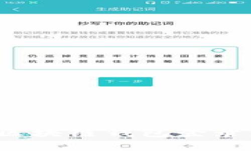 如何安全高效地进行区块链钱包登录：实现便捷交易的关键
