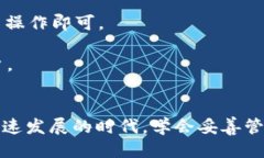 退出 tpWallet 登录账号的步