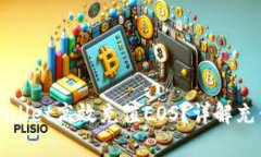 如何通过tpWallet高效充值