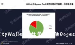 如何使用tpWallet高效管理您