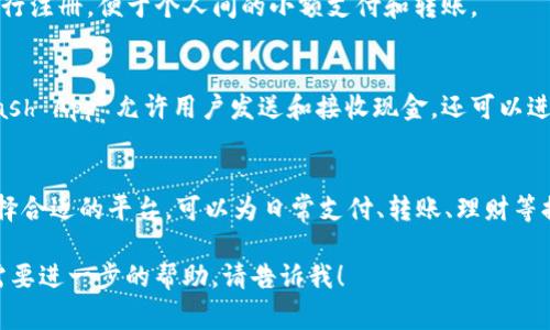 数字钱包号通常可以在多个平台上找到，具体取决于你使用的数字钱包服务提供商。以下是一些常见的数字钱包平台及其特点，供你参考：

1. PayPal
PayPal 是全球知名的数字支付平台，用户可以通过电子邮件地址注册账户。每当你创建或使用 PayPal 账户时，就会分配一个唯一的号码，以便于进行交易。

2. Apple Pay
Apple Pay 是苹果公司推出的数字钱包服务，主要用于苹果设备。用户通过添加信用卡或借记卡至其 Apple ID，可以完成无接触支付。

3. Google Pay
Google Pay 是谷歌推出的数字支付方案，用户需要在手机中下载相关应用并绑定银行卡，创建 Google Pay 账户。Google Pay 的特点是与多种商家合作，无缝完成在线支付。

4. Alipay（支付宝）
支付宝是中国领先的数字支付平台。用户通过手机号注册，所有交易和转账都可以通过支付宝号进行。支付宝还提供理财、转账等服务。

5. WeChat Pay（微信支付）
微信支付是依托于微信社交平台的支付功能，用户只需将银行卡绑定到微信即可使用。支付时只需扫描二维码或输入对方的微信号。

6. Venmo
Venmo 是一个面向年轻用户的数字钱包，隶属于 PayPal。用户通过手机号码或个人用户名进行注册，便于个人间的小额支付和转账。

7. Cash App
Cash App 是由 Square 公司推出的数字支付应用，用户通过手机号或电子邮件地址注册。Cash App 允许用户发送和接收现金，还可以进行股票交易。

总结
数字钱包号是一个用于识别和进行交易的重要标识，每个平台的注册方式和特点略有不同。选择合适的平台，可以为日常支付、转账、理财等提供极大的便利。在选择数字钱包服务时，用户应考虑安全性、用户体验以及支持的商家和服务。

希望以上信息能帮助你更好地理解数字钱包号及其所对应的平台。如果你有更具体的问题或需要进一步的帮助，请告诉我！