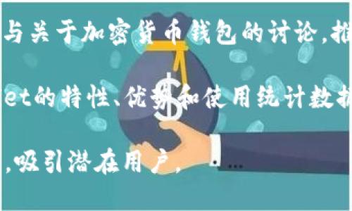 可以通过以下几种方式提到tpWallet：

1. **社交媒体推广**：在Facebook、Twitter、Instagram等平台上发布关于tpWallet的使用体验，分享它的优势和功能。

2. **博客文章**：撰写文章，介绍tpWallet的功能和使用方法，分析其在加密货币管理中的重要性。

3. **视频内容**：制作关于tpWallet的使用教程视频，展示如何下载、安装和使用tpWallet。

4. **参与讨论**：在论坛、社区或Reddit上参与关于加密货币钱包的讨论，推荐使用tpWallet。

5. **信息图表**：创建信息图表，展示tpWallet的特性、优势和使用统计数据，以便更直观地吸引用户注意。

以上方式都能有效地提高tpWallet的知名度，吸引潜在用户。