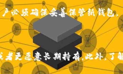 在加密货币的世界里，选择一个安全且可靠的钱包至关重要。加密钱包可以分为热钱包和冷钱包两种，每种钱包都有其独特的功能和用途。以下是一些常见的可以加密的加密钱包类型：

### 1. 热钱包（在线钱包）

热钱包是指连接互联网的钱包。它们通常比较方便，适合频繁交易使用。以下是一些流行的热钱包：

- **Coinbase**：这个平台提供了一个非常用户友好的界面，适合初学者。账户的安全性相对较高，但由于是在线钱包，依然存在被黑客攻击的风险。
  
- **Blockchain.com**：这一钱包支持多种加密货币，用户可以通过其网站或应用程序进行交易。它还提供一些额外的安全功能，如双重身份验证。

### 2. 冷钱包（离线钱包）

冷钱包是在不连接互联网的状态下存储加密货币。这种钱包提供了更高的安全性，适合长期持有投资者：

- **Ledger Nano S/X**：这是一种硬件钱包，支持多种加密货币。它通过USB连接到电脑，为用户提供了高度的安全性。

- **Trezor**：另一款流行的硬件钱包。Trezor提供了简易的界面，并支持多种币种，也非常安全。

### 3. 软件钱包（桌面钱包和移动钱包）

软件钱包可以在电脑或手机上安装，方便用户进行交易：

- **Exodus**：这是一款桌面和移动端的多币种钱包，界面友好，并且支持交易功能。用户可以轻松地管理其加密资产。

- **Atomic Wallet**：这款钱包支持多种加密货币，提供了去中心化的交易选项。用户数据存储在本地，增强了隐私保护。

### 4. 纸钱包

纸钱包是一种物理形式的钱包，用户可以将私钥和公钥打印在纸上，安全性极高，但一旦纸张损坏或丢失便无法恢复。用户必须确保妥善保管纸钱包。

### 小结 

无论选择哪种钱包，安全性都是最重要的考虑因素。在选择加密钱包时，用户需要评估自己的需求，比如是否频繁交易，或者更愿意长期持有。此外，了解每种钱包的优缺点也能帮助用户做出更明智的决定。希望这些信息能帮助你选择合适的钱包，加密保护你的数字资产！