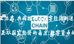 数字人民币与数字钱包并