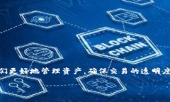 在区块链技术的迅猛发展