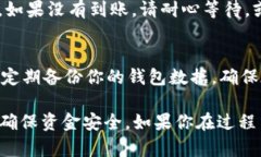 要将币转到 tpWallet（通用