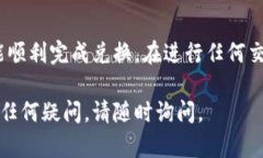 在tpWallet中将PIG代币兑换成