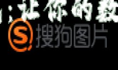 华为DCEP数字钱包：让你的