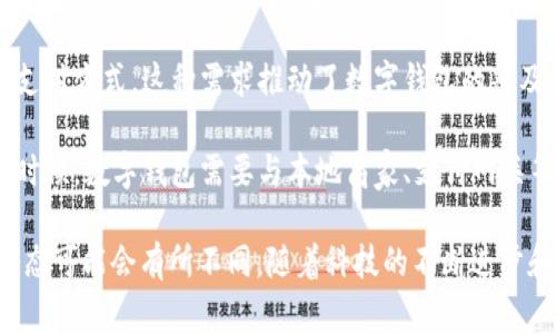 数字钱包的发展和落地时间因国家和地区而异。一般来说，数字钱包技术已经在多个国家获得广泛应用，比如中国的支付宝和微信支付，美国的Apple Pay和Google Pay等。这些数字钱包的普及在很大程度上取决于以下几个因素：

1. **技术基础设施**：国家的网络基础设施和技术水平会直接影响数字钱包的推出速度。例如，高速的互联网连接和稳定的手机网络有助于数字钱包的使用。

2. **政策法规**：政府的监管政策也会影响数字钱包的落地。许多国家出台了相应的法规以确保数字支付的安全性和合规性。这些政策会直接影响数字钱包的推广和发展。

3. **市场需求**：用户对数字支付的需求逐渐增加，尤其是在疫情后，很多人更倾向于无接触支付方式。这种需求推动了数字钱包的普及。

4. **合作伙伴**：金融机构、商家和技术公司的合作关系对数字钱包的落地也至关重要。很多时候，数字钱包需要与本地商家、支付网关等相结合，才能真正落地使用。

总体来说，虽然数字钱包的应用已经在一些地方实现，但其在不同国家和地区的落地时间和形态可能会有所不同。随着科技的不断进步和公众接受度的提高，数字钱包的未来发展前景广阔。