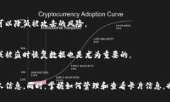 jiaoti如何为苹果钱包加密