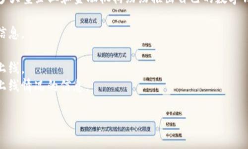 数字钱包的上线与推广情况因地区和平台而异。近几年，数字钱包的使用愈发普遍，许多大型企业和金融机构纷纷推出自己的数字钱包服务。一般来说，您可以通过以下方式了解特定国家或地区的数字钱包是否已上线：

1. **官方网站**：访问相关公司或金融机构的官网，通常会有最新的产品发布和服务信息。
2. **新闻报道**：关注财经或科技新闻网站，了解有关公司发布新服务的新闻。
3. **社交媒体**：在社交媒体平台上，相关公司可能会通过官方账号宣布数字钱包的上线。
4. **用户评价和论坛**：通过用户反馈和讨论，可以获得关于数字钱包的使用体验和上线情况的信息。

如果您有特定的数字钱包或平台需要查询，可以告诉我更详细的信息！