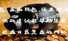   如何为您的钱包设置密码