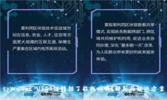 tpWallet USDT链转错了能找回