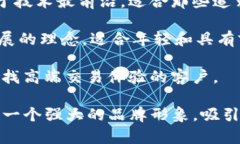 选择一个高大上的数字钱