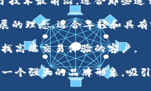 选择一个高大上的数字钱包名字可以体现其功能、特色和市场定位。以下是一些不同时尚感和现代感的数字钱包名字建议：

1. **CryptoVault**：这个名字给人一种安全、坚固的感觉，暗示用户的数字资产会像在金库中一样安全。

2. **ElysiumPay**：结合了“Elysium”这个词，暗示着一种理想的状态，暗示该数字钱包提供无与伦比的支付体验。

3. **NobleWallet**：这个名字传达了一种高贵感，适合针对高端用户市场的数字钱包。

4. **ZenithCash**： “Zenith”代表顶点，意味着该钱包能为用户提供最佳的财务管理体验。

5. **AuraMoney**：表达了一种光环的感觉，代表着使用这个钱包的用户能够感受到的独特价值和体验。

6. **InfinityWallet**：传递出无限可能的感觉，暗示用户的财务自由和发展空间。

7. **LuxeLedger**：结合奢华和账本，适合高端客户群体。

8. **VanguardPay**：意味着这个数字钱包处于技术最前沿，适合那些追求创新和高科技体验的用户。

9. **EvolvPay**：传达了钱包与时俱进、不断发展的理念，适合年轻和具有前瞻思维的用户。

10. **EliteExchange**：强调精英体验，适合寻找高端交易体验的客户。

有选择地在这些名字中进行选择，会帮助你建立一个强大的品牌形象，吸引你的目标市场。