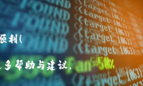 在美国的安卓设备上安装 tpWallet 可以通过以下步骤进行。tpWallet 是一款多功能的数字钱包，支持多种加密货币。尽管这些步骤可以为您提供基本的指南，具体过程可能因设备型号和安卓版本而有所不同。下面我们将详细介绍安装 tpWallet 的步骤，同时为您提供一些相关的注意事项和提示，以确保您可以顺利完成安装。

步骤 1：检查设备和系统要求
首先，您需要确保您的安卓设备满足 tpWallet 的最低系统要求。通常，tpWallet 支持主流版本的安卓系统。请确保您的设备运行的是安卓 5.0 及以上版本。

步骤 2：访问 Google Play 商店
打开您的安卓设备，找到并点击 Google Play 商店的图标。这是安装应用程序的主要渠道。
在 Google Play 商店的搜索栏中，输入 