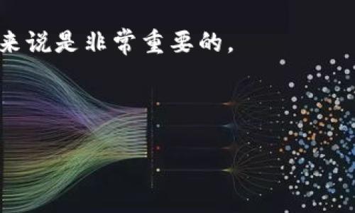 目前，关于BabyDoge和tpWallet的相关信息可以说比较有限。以下是一些关键点，希望能帮助你更好地理解这两个概念及其潜在的合作关系。

### BabyDoge是什么？

BabyDoge是一种加密货币，最初于2021年推出。它源于对Dogecoin的玩笑和延伸，旨在吸引更多用户的关注。BabyDoge通过其社区驱动的模式，提供了一些独特的功能，如持有者可以获取一定比例的交易费用作为奖励。在BabyDoge的生态系统中，用户通常会通过持有代币获得一定的被动收入。

### tpWallet是什么？

tpWallet是一个移动端加密钱包，支持多种加密货币的存储和交易。它不仅用户友好，而且具备高度安全性。用户可以使用tpWallet进行加密货币交易、存储和管理，还能参与各种DeFi（去中心化金融）活动。tpWallet旨在为用户提供一个安全、便捷的数字资产管理工具。

### BabyDoge与tpWallet的关系

在社区的讨论中，BabyDoge的持有者可能会关注tpWallet能否支持BabyDoge的交易。根据一些用户的反馈，tpWallet是支持BabyDoge的。对于持有BabyDoge的用户来说，使用tpWallet可能会带来一些额外的福利。虽然目前没有官方确认关于tpWallet提供分红的具体信息，但持有人通过tpWallet的确能更加方便地管理他们的资产。

### 分红机制

在一般情况下，分红机制指的是持有者通过持有某种资产而获得的被动收入。对于BabyDoge而言，用户在交易时会产生一定比例的交易费用，这部分费用会重新分配给所有持有BabyDoge的用户。在这一机制下，虽然tpWallet本身可能不直接提供分红，但用户通过持有BabyDoge代币本身就能获得一定的收益。

如何使用tpWallet交易BabyDoge

首先，用户需要下载并安装tpWallet。安装完成后，用户可以创建一个新的钱包或恢复已有的钱包。

在钱包界面中，用户可以选择添加加密资产。在这里，你可以搜索BabyDoge，并添加到你的资产列表中。

一旦你拥有了BabyDoge代币，你可以通过tpWallet进行交易。同时，你也可以监控实时价格和交易记录。

参与BabyDoge社区

除了管理和交易代币，参与BabyDoge的社区也是一个非常重要的环节。在各种社交平台上，用户可以找到BabyDoge的官方渠道，加入讨论。

社区成员会分享一些关于价格、技术和市场趋势的信息。通过这些信息，用户能够作出更明智的投资决策。

总结

总体来看，BabyDoge和tpWallet的结合为加密货币投资者提供了便利。虽然tpWallet可能不直接提供分红机制，但它支持的资产管理和交易功能对用户来说是非常重要的。

加密货币市场变幻莫测，用户应始终保持警觉，深入了解相关资产的特性，以确保自己的投资策略更为合理。

希望这些信息能帮助你更好地理解BabyDoge与tpWallet的关系。如有更多问题，请随时提问。