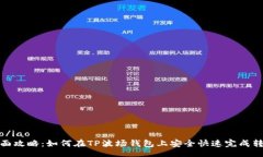 iao/iao全面攻略：如何在