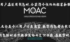 ytao![CDATA[数字钱包开通：