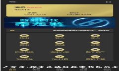 tpWallet用户分布：探索区块