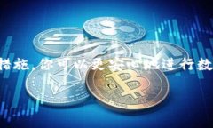 hibiaotpWallet如何更改用户名