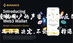 关于tpWallet的更新是否能够