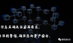 加密货币钱包的退出方式