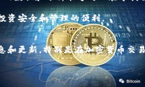 在区块链和加密货币迅速发展的今天，市场上出现了多种区块链钱包软件。这些钱包软件可以帮助用户安全存储、发送和接收各种加密货币。本文将详细介绍几种流行的区块链钱包软件，分析它们的功能、安全性及适用性。

一、区块链钱包的软件分类
区块链钱包根据其类型可以分为三大类：热钱包、冷钱包和纸钱包。每一类都有各自的优缺点，适合不同需求的用户。

二、热钱包
热钱包是指连接互联网的钱包。它们使用方便，适合日常交易。以下是几款流行的热钱包：

h41. Coinbase Wallet/h4
Coinbase Wallet 是一个用户友好的热钱包，支持多种加密货币。用户可以通过该钱包快速购买、存储和交易数字资产。它具有良好的安全性和界面友好性，适合初学者使用。

h42. MetaMask/h4
MetaMask 是专为以太坊及其代币设计的热钱包。它不仅可以存储以太坊，还支持ERC20和ERC721代币。由于其浏览器扩展功能，用户可以方便地与去中心化应用（DApps）交互。

h43. Trust Wallet/h4
Trust Wallet 是官方的 Binance 钱包，支持多种加密货币和代币。它适合喜欢在移动设备上管理资产的用户。Trust Wallet 注重用户隐私，所有私钥存储在用户的设备上。

三、冷钱包
冷钱包与互联网隔离，提供更高的安全性。它们更适合长期存储加密货币。以下是一些知名的冷钱包选项：

h41. Ledger Nano S/h4
Ledger Nano S 是一款硬件钱包，受到广泛认可。它支持多种主流加密货币，安全性高。用户可以通过 USB 连接到电脑进行管理，非常适合进行长时间的资产存储。

h42. Trezor/h4
Trezor 是另一款受欢迎的硬件钱包。它提供全面的安全功能，如PIN码和种子备份。Trezor 用户界面友好，支持多种数字货币。

四、纸钱包
纸钱包是一种将私钥和公钥打印在纸上的形式。这种方式的最大优点是安全性极高，但不够方便。使用纸钱包需要用户妥善保管，避免任何损坏。

五、钱包选择的考虑因素
选择适合的区块链钱包是非常重要的。用户应考虑以下几个因素：

h41. 安全性/h4
安全性是钱包选择中的重中之重。热钱包虽然使用便捷，但相对来说更容易受到网络攻击。而冷钱包的安全性较高，适合储存大额资产。

h42. 便利性/h4
便捷性同样重要。热钱包通常支持简单的购买和交易流程，适合频繁交易用户。冷钱包虽然安全，但操作上相对繁琐。

h43. 支持的资产种类/h4
不同钱包支持的加密货币种类不同，用户应该选择支持其投资的主流币种和代币的钱包。

六、总结
区块链钱包软件多种多样，各有优劣。用户在选择时应根据自身需求、交易频率和资金安全性综合考虑。无论是热钱包、冷钱包，还是纸钱包，了解它们的功能和安全性策略能够帮助用户更好地管理自己的数字资产。

总之，选择一个适合自己的区块链钱包软件，是每位加密货币投资者都应重视的一环。希望本文的数据和分析能够对正在寻找合适钱包的用户提供一些帮助。 

另外，随着技术的不断进步，新的区块链钱包软件也会不断涌现。用户应保持关注，确保自身的投资安全和管理的便利。 

七、附加资源和推荐
为了进一步了解区块链钱包，用户可以查看相关论坛、社区、博客和官方指导手册，获取更多信息和更新。特别是在加密货币交易波动较大的情况下，保持信息的及时更新显得尤为重要。

以上就是关于区块链钱包软件的总结，希望能帮助到你！