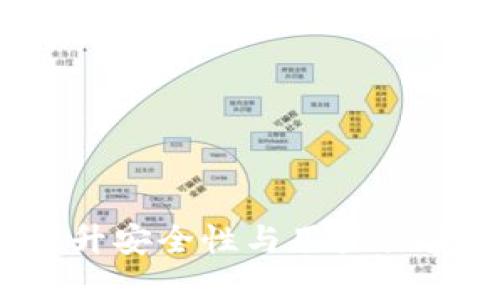 tpWallet更新：提升安全性与用户体验的全新版本发布