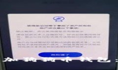 如何在tpWallet中添加狗狗币