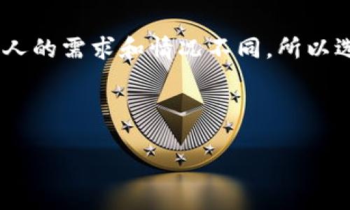   如何在tpWallet中成功变现USDB币？完全指南 / 

 guanjianci USDB, tpWallet, 数字货币变现, 加密货币 /guanjianci 

什么是TPWallet及其USDB币
TPWallet是一款功能强大的数字货币钱包，支持多种加密货币的存储和交易。用户可以通过TPWallet安全地管理他们的数字资产。USDB币是TPWallet发行的一种数字货币，目的是为用户提供一种稳定的加密货币。与其他波动大的数字货币相比，USDB的价值相对稳定，使其成为一种理想的交易媒介。

为什么要变现USDB币？
数字货币变现，即将持有的数字资产转换为法定货币或其他可用的加密资产，是许多投资者的重要考虑因素。对于USDB币来说，变现的原因可能有很多：
ul
listrong资金需求：/strong有时我们急需现金，变现是最直接的途径。/li
listrong市场分析：/strong当我们观察到其他加密资产有更好的投资机会时，变现并进行再投资是明智的选择。/li
listrong资金管理：/strong保持资产流动性，有利于自己的资金管理，确保在必要的时候可以随时支取。/li
/ul

USDB币的变现渠道
想要将USDB币变现，有多种途径可供选择。以下是几种常见的方法：

h41. 使用交易所进行变现/h4
这是最常见的变现方式。您可以在支持USDB交易的加密货币交易所注册账户，将USDB币转入该账户，然后选择将其出售为法定货币或其他数字货币。选择信誉良好、安全性高的交易所非常重要。
有些常见的交易所包括：
ul
listrongBinance：/strong全球最大的加密货币交易所之一，支持多种交易对。/li
listrongCoinbase：/strong用户友好的平台，适合初学者，支持法币提现。/li
listrongHuobi：/strong覆盖全球，支持多种币种交易。/li
/ul

h42. P2P交易平台/h4
如果您希望避免通过交易所的费用，P2P交易平台是一个不错的选择。在这些平台上，您可以直接与买家进行交易，配对需求和出价。通过P2P交易，您可以获得更灵活的交易方式和更直接的资金转移。
知名的P2P平台包括：
ul
listrongLocalBitcoins：/strong允许用户通过网络找到当地的买家和卖家。支持多种支付方式。/li
listrongPaxful：/strong同样支持多种支付方式，包括银行卡转账、PayPal等。/li
/ul

h43. 使用钱包内置的变现功能/h4
一些数字钱包，例如TPWallet，提供了内置的变现功能。这意味着您可以直接在钱包内将USDB币转换为法定货币。在这一过程中，您只需选择相应的选项，输入您希望出售的数量，然后确认交易。
这种方法通常比较快捷，但需注意手续费和汇率变化。

h44. 在线商店和服务/h4
对于那些愿意接受加密货币作为支付方式的在线商店和服务，您可以直接用USDB币支付。通过这样的方式，您实际上是在使用您的数字资产，而不需要进行变现。
例如，某些游戏平台或电子服务可能接受USDB作为支付方式，您可以享受更方便的购物体验。

如何选择最佳的变现方法
变现USDB币的最佳方式取决于多个因素，包括您的个人需求、交易量和时机把握。以下是一些选择变现方法时需考虑的因素：
ul
listrong流动性：/strong在考虑变现时，要关注所选平台的流动性。流动性好的平台可以确保您能够快速出售USDB币，避免资金滞留。/li
listrong手续费：/strong不同平台会收取不同的交易费用，尽量选择手续费低的平台能获得更多的收益。/li
listrong安全性：/strong确保选择的交易所或平台具有良好的安全记录。前期调查平台的在线评价和口碑，避免给自己带来损失。/li
listrong用户体验：/strong平台的用户界面是否友好也十分重要。良好的用户体验能让交易更为顺畅。/li
/ul

USDB币变现的步骤
接下来，我们来看看具体的操作步骤，以帮助你顺利变现USDB币：

h4步骤一：选择合适的交易平台/h4
根据前文的分析，先选择一个适合您的交易平台。这里要考虑手续费、支持的交易对和平台的流动性。

h4步骤二：注册账户/h4
在选定的平台注册一个账户。根据平台的要求，提供必要的个人信息。记得开启双重认证，增强账户安全性。

h4步骤三：转入USDB币/h4
在交易平台上找到充值或存入的选项，按照提示将USDB币转入您的交易账户中。

h4步骤四：创建订单/h4
选择您想要出售的USDB币数量，设定出售价格并创建订单。如果您使用的是P2P平台，您还可以选择合适的买家进行交易。

h4步骤五：确认并提现/h4
一旦订单成交，可以选择将资金提现到您的银行账户或选择其他支付方式，将资金提取到您的数字钱包。

变现过程中可能遇到的挑战
在变现USDB币的过程中，可能会遇到一些挑战，了解这些可以帮助您提前做好准备：
ul
listrong市场波动：/strong虽然USDB币本身相对稳定，但全球市场的变化可能会影响出售价格。/li
listrong交易延迟：/strong在高峰期，交易平台可能会面临拥堵，导致订单确认变慢。/li
listrong安全隐患：/strong在交易过程中，要警惕网络诈骗和钓鱼攻击，确保使用安全的设备和网络环境。/li
/ul

总结
USDB币在tpWallet中的变现是一项有趣且具挑战性的活动。通过合适的平台和策略，您可以有效地将持有的数字资产转变为现金。每个人的需求和情况不同，所以选择适合自己的变现方式至关重要。希望本文能帮助您了解USDB币的变现过程，从而在加密货币的世界中更加游刃有余。 

在数字货币快速发展的今天，保持对市场动态的关注，不断提升自己的投资策略，才能在这条充满机遇的道路上走得更远。 

祝您在变现USDB币的过程中顺利成功，享受数字货币带来的便利与机遇。