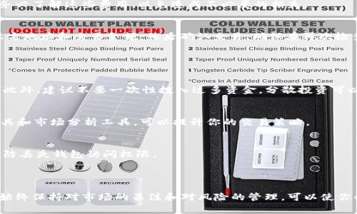 在tpWallet中，代币的交易功能取决于多个因素，包括钱包的支持的区块链网络、所持有的代币类型以及市场的流动性。tpWallet通常支持多种币种和代币，可以在其平台上进行交易、转账和管理这些数字资产。

### 代币交易的基本步骤

1. 确认代币支持
在进行交易之前，你需要确认tpWallet是否支持你想要交易的特定代币。你可以在官方文档或用户界面中找到相关信息。大多数知名的ERC20代币和其他流行的代币会被支持，但小众代币或新发行的代币可能需要确认其兼容性。

2. 添加代币到钱包
如果你的代币不在钱包的默认列表中，你可能需要手动添加它。通过输入代币的合约地址来完成这一过程。确保合约地址来源于官方信息，以免添加错误的代币。

3. 了解交易费用
在tpWallet进行交易时，通常会涉及一些费用。这些费用包括网络手续费和钱包手续费。在进行交易前，务必了解这些费用，以免造成不必要的损失。

4. 进行交易
一旦确认代币被支持并且你已经将其添加到钱包中，你可以开始交易。选择你想要转移的代币，输入接收方地址和交易金额，然后确认交易。确保在再次检查所有信息后再进行最终确认，以避免错误。

### 代币交易的注意事项

风险管理
数字资产的交易是有风险的，价格波动性较大。进行交易时，建议设立止损点和盈利点，以帮助控制风险。此外，建议不要一次性投入过多资金，分散投资可以降低风险。

时刻关注市场动态
代币的价格受到市场供需的影响，及时关注市场动态可以帮助你做出明智的交易决策。使用价格跟踪工具和市场分析工具，可以提升你的交易策略。

使用安全措施
在进行交易时，确保启用双重验证和其他安全措施，保护你的资产。定期更新密码，并备份你的助记词，以防丢失钱包访问权限。

### 小结

在tpWallet里，代币是可以进行交易的，只要确保你的代币被支持，并遵循必要的交易流程和安全措施。始终保持对市场的关注和对风险的管理，可以使你的交易更为安全和有效。如果你对代币交易有更多问题或者需要具体的指导，欢迎各位进行咨询和交流。