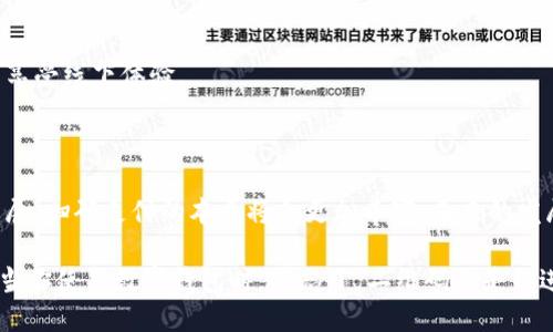 数字钱包扫什么码？浅析扫码支付的方式和应用场景

数字钱包, 扫码支付, 移动支付, 二维码/guanjianci

数字钱包已成为现代消费者不可或缺的支付工具。无论是在商场购物，还是在线购买商品，数字钱包都提供了便捷的支付解决方案。在这种情况下，扫码支付更是成为了常见的支付方式。那么，数字钱包扫什么码呢？接下来，我们将深入探讨这个主题，包括二维码与条形码的区别、数字钱包的应用场景，以及扫码支付的未来趋势。

一、扫码支付的基本概念

扫码支付是通过移动设备的摄像头扫描二维码或条形码来完成支付的一种方式。用户只需打开手机中的数字钱包应用，选择付款功能，然后对准商家提供的码进行扫描，即可完成交易。这种支付方式具有快速、便捷的优点，赢得了广大消费者的青睐。

二、二维码与条形码的区别

在探讨数字钱包的扫码支付之前，我们首先要了解二维码和条形码的区别。

二维码（Quick Response Code）是一种可以存储更多信息的二维图形代码。它可以存储网址、优惠券、名片信息，甚至是电子支付的相关信息。用户用手机摄像头扫描二维码后，就能获取其存储的信息。

条形码则是单维度的代码，通常用于商品的标识。它只能存储有限的信息，比如商品代码和厂家信息。在支付过程中，条形码的应用相对较少。

三、数字钱包扫什么码？

使用数字钱包时，用户常常需要扫以下几种码：

ul
    listrong商家提供的二维码：/strong这是最常见的一种。在实体店消费时，商家通常会在收银台或商品上展示一个二维码。用户只需用数字钱包扫描这个二维码，输入支付金额，即可完成交易。/li
    listrong自生成的付款二维码：/strong用户在支付时，也可以生成自己的付款二维码。其他人可以通过扫描用户的二维码来完成转账。这在朋友圈中分享和聚会中分账时特别方便。/li
    listrong优惠券二维码：/strong一些商家提供折扣券，消费者可通过扫描优惠券二维码享受折扣。这种方式鼓励用户在线消费，帮助商家增加销售。/li
    listrong活动二维码：/strong许多商家会推出限时活动，用户可以通过扫描特定的二维码参与抽奖或获取优惠，这也通过增加用户互动来提升品牌忠诚度。/li
/ul

四、扫码支付的应用场景

扫码支付的应用场景非常广泛，以下是几个典型的例子：

h41. 线下购物/h4

在超市、餐馆等线下商场，消费者可以使用数字钱包扫描商家的二维码来完成支付。这样不仅减少了现金和找零的麻烦，而且提高了效率。

h42. 网上购物/h4

许多电商平台也支持扫码支付。消费者在下单时，只需扫描生成的二维码，即可快速完成支付。这样可以避免输入卡号和密码的繁琐步骤。

h43. 转账与分享/h4

数字钱包的转账功能也十分便利。用户可以通过扫描他人的二维码，快速将钱款转账给对方。这在朋友之间的聚会中，分账很方便。

h44. 线下活动与广告/h4

商家可以通过二维码进行线下活动的推广。消费者只需扫描二维码，即可参与活动。例如，品牌推广活动中，用户可以通过扫描二维码领取折扣，完成购买后，也能获得二次营销的机会。

五、扫码支付的优势

扫码支付具有多项优势，使其在众多支付方式中脱颖而出：

ul
    listrong方便快捷：/strong用户只需轻轻一扫，即可完成支付，省去繁琐的确认步骤。/li
    listrong安全性高：/strong扫码支付通常会采用密码、指纹或者其他安全验证方式，保障用户信息安全。/li
    listrong支持多种支付方式：/strong用户可以使用银行卡、余额或信用卡等多种方式进行支付，增加了灵活性。/li
    listrong促进无现金交易：/strong通过推广扫码支付，助力社会向无现金化交易转型，提升支付的透明度。/li
/ul

六、扫码支付的未来趋势

随着技术的发展，扫码支付的未来充满了无限可能。

h41. AI与扫码支付的结合/h4

随着人工智能技术的不断进步，扫码支付也将朝着智能化方向发展。用户可以在未来享受到更加个性化的支付体验，例如系统自动识别用户偏好，推荐个性化的优惠活动。

h42. 全球化的支付体系/h4

由于数字钱包的普及，越来越多的国际商家将支持扫码支付。未来，用户在任何国家都能使用同一款数字钱包完成支付，无需再为汇率和复杂手续发愁。

h43. 区块链技术的应用/h4

区块链技术在支付中的应用将提升交易的安全性和透明度。未来的扫码支付可以通过区块链记录所有交易，增加消费者的信任感。

h44. 扩展至在线与离线整合服务/h4

未来的扫码支付可能会结合在线购物与线下消费的优点。用户可以在线购物后，选择线下取货，扫描码完成最终支付，在保证便捷的同时又能享受线下体验。

七、总结

数字钱包的扫码支付已经成为现代生活中重要的一部分。它以快速、便捷和安全的特点，为消费者提供了良好的支付体验。随着技术的不断发展，扫码支付的本质将会更加丰富，未来的发展也将是多元化的。希望每位用户都能抓住这个趋势，充分利用数字钱包带来的方便。

总之，数字钱包扫二维码已成为当今支付的流行趋势。无论是在购物、转账、还是参与各种活动中，扫码支付都显示出其独特的优势。所以下次当你使用数字钱包时，别忘了，二维码正是你进入高效支付世界的钥匙。