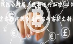 关于tpWallet账户同步的问题