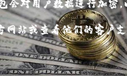 关于tpWallet账户同步的问题，以下是一些可能的信息：

tpWallet是一款数字钱包应用，允许用户在不同设备之间管理他们的加密货币和数字资产。账户同步的功能通常取决于以下几个方面：

1. **跨设备同步**：许多现代数字钱包支持在多个设备上同步账户。用户可以在手机、平板或电脑上使用同一账户，只需登录相同的账户信息即可。

2. **云存储**：一些钱包使用云服务来保存用户的数据，这样可以方便地在不同设备上保持数据的一致性。tpWallet是否具备这样的功能可以查看其官方说明或用户手册。

3. **数据加密**：同步会涉及到数据的安全性。通常，一个可靠的数字钱包会对用户数据进行加密，以保护用户的私钥和资金的安全。

4. **官方支持**：为了确保信息的准确性，建议直接访问tpWallet的官方网站或查看他们的客户支持渠道，获取关于账户同步的最新和最准确的信息。

如果你有更多具体的问题或情境，欢迎继续提问！