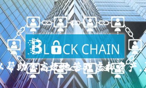 在tpWallet中转换币的过程相对简单。以下是详细步骤和说明，帮助你轻松完成币种转换。

步骤一：打开tpWallet应用
首先，确保你的手机已经安装了tpWallet应用。如果还没有，请前往应用商店进行下载。打开应用后，你需要输入你的密码或进行指纹识别，以确保安全。

步骤二：登录你的账户
在登录界面，输入你的账户信息，确保你可以顺利进入钱包。如果你的账户设置了额外的安全验证措施，请按照提示进行操作。

步骤三：进入币种转换界面
登录后，你会看到主界面。在这个界面上，通常会有一个“兑换”或“转换”的选项。点击进入后，你将看到可供转换的币种列表。

步骤四：选择要转换的币种
在币种转换界面，选择你想要转换的币种。例如，如果你要将比特币（BTC）转换为以太坊（ETH），请选择BTC作为来源币种。

步骤五：输入转换数量
确认选择的币种后，你需要输入想要转换的数量。请注意根据当前的汇率和网络费用，确保你有足够的余额进行转换。

步骤六：确认转换信息
输入完毕后，系统会显示此交易的汇率、手续费等信息。仔细核对这些信息，以确保交易的透明和准确。

步骤七：执行转换
确认无误后，点击“确认兑换”按钮。系统会处理你的请求，并会出现一条提示信息告知你转换是否成功。

步骤八：查看转换结果
一旦转换完成，你可以在钱包的资产列表中看到你新的币种余额。在这里，你可以随时查看和管理你的资产。

注意事项
在使用tpWallet进行币种转换时，有几个注意事项需要考虑：
ul
    li确保你了解各个币种的特点和风险，避免因市场波动造成损失。/li
    li关注手续费，选择适合你的交易方式，以减少不必要的费用支出。/li
    li保持应用更新，确保你能使用到最新的功能和安全防护措施。/li
/ul

总结
通过以上步骤，你应该能够顺利在tpWallet中进行币种转换。掌握这一技巧，可以帮助你高效地管理虚拟资产，灵活应对市场变化。希望你在数字货币的世界里旅途愉快，获得理想的投资收益！