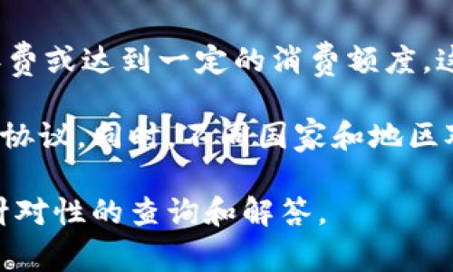 数字钱包的限额因平台、地区和用户身份验证程度等因素而异。不同的数字钱包提供商会设置不同的金额限制，通常可以分为以下几类：

1. **基础限额**：未进行身份验证的用户，可能会面临较低的充值、转账和提现限额。例如，某些平台可能允许未验证用户每月只能交易几百元。

2. **身份验证用户限额**：完成身份验证的用户通常会享有更高的限额。这可能涉及提供个人信息，如身份证明、住址等。经过身份验证后，用户的限额可能会提升至数千元或更多。

3. **白金/高级用户限额**：一些数字钱包提供高级账户类型，用户需要支付年费或达到一定的消费额度。这些用户的限额可能最高，能够进行大额交易和提现。

为了获取准确的限额信息，建议直接查询所选数字钱包平台的官方网站或用户协议。同时，不同国家和地区对于数字钱包的监管规定也会影响限额，用户在使用时应关注当地的法律法规。

如果你对特定数字钱包或地区的限额有兴趣，可提供更详细的信息，以便进行针对性的查询和解答。