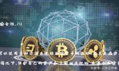 在当前技术和法律框架下