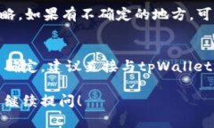 关于tpWallet可以注册几个账