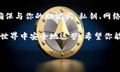 无法找到tpWallet资产的解决