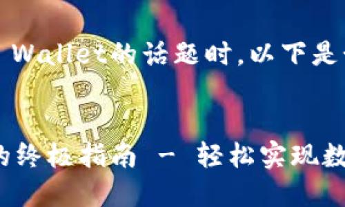 要在讨论关于将BNB提取到TP Wallet的话题时，以下是如何填写和关键词标签的建议：


将BNB安全提取到TP Wallet的终极指南 - 轻松实现数字资产管理