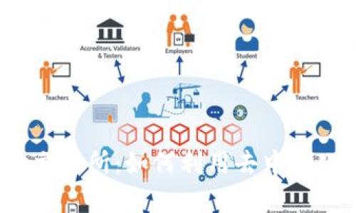 tpWallet里的mdex交易所：如何利用去中心化交易实现资产增值