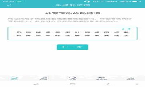全面解析区块链钱包开发方案：打造安全便捷的数字资产管理工具