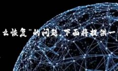 为了帮助您更好地解决“