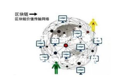 关于tpWallet的上线及安全性的问题，我没有实时的信息更新能力，因此无法提供最新的上线状态或安全性分析。不过，我可以为您提供一些通用的建议和信息，帮助您评估一个加密钱包的安全性。

tpWallet的上线信息
要确认tpWallet是否已经上线，建议您访问其官方网站或官方社交媒体渠道。这些渠道通常会发布最新的产品信息和公告。

加密钱包的安全性评估标准
在选择和使用加密钱包时，安全性是一个至关重要的因素。以下是一些评估钱包安全性的方法：

h41. 查看开发团队背景/h4
一个值得信赖的钱包通常会有一个透明的开发团队。您应该了解该团队的经验，以及他们在加密货币领域的声誉。

h42. 钱包类型/h4
加密钱包分为热钱包和冷钱包。冷钱包是离线的钱包，相对更安全。热钱包在线连接，方便使用但风险更大。根据您的需求选择合适的类型。

h43. 安全功能/h4
查看tpWallet是否提供多重签名、两步验证等安全功能。这些功能能够有效保护您的资产安全，防止未授权访问。

h44. 用户评价/h4
寻找其他用户的评价和反馈。真实的用户体验能够帮助您判断该钱包的安全性和稳定性。

使用加密钱包的安全提示
使用任何加密钱包时，遵循一些基本的安全措施是非常重要的：

h41. 备份私钥/h4
您的私钥是访问和管理加密货币资产的唯一途径。确保将其安全备份，并保存在离线环境中。

h42. 定期更新/h4
不断更新钱包软件，确保您使用的是最新的版本，以防范潜在的安全漏洞。

h43. 注意网络安全/h4
避免在公共Wi-Fi网络上使用加密钱包。如果可能，使用VPN提升安全性。

h44. 谨防钓鱼攻击/h4
识别和防范钓鱼攻击。不轻信陌生链接或邮件，确保访问官方网站。

总结
tpWallet的安全性在于其设计和功能。为了确保您的资金安全，务必遵循上述建议。只有认真评估和了解钱包的安全性，才能更好地保护您的数字资产。

这样的内容结构清晰，给出了全面的安全性评估标准和使用建议，希望对您了解tpWallet的安全性有所帮助。