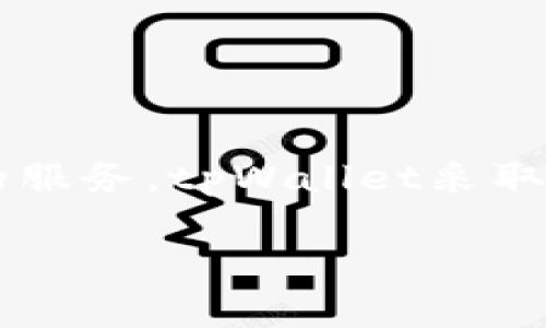 意识到的风险管控是每个数字钱包服务提供商必须认真对待的重要议题，尤其是像tpWallet这样的一款多功能钱包。为了确保用户资产的安全以及提供流畅的服务，tpWallet采取了多方位的风险管控措施。这篇文章将深入探讨tpWallet如何通过先进的技术、严格的流程和用户教育等方式进行风险管控，确保用户的资金安全和操作体验。

tpWallet如何进行有效的风险管控，确保用户资产安全