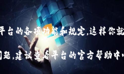 在使用tpWallet进行交易和提现时，用户需要遵循一系列步骤，确保资金安全和操作顺利。以下是详细的步骤说明：

步骤一：登录你的tpWallet账户
首先，打开tpWallet应用程序或网站，输入你的账户信息进行登录。如果你还没有账户，请先注册一个新的账户，并确保使用复杂的密码来保护你的资金安全。

步骤二：了解账户余额和支持的币种
在账户主页上，你会看到你的账户余额和支持的交易币种。确保你要交易的币种在支持的列表中。如果没有，你可能需要先将其转换为可交易的币种。

步骤三：进行交易
如果你希望进行交易，可以通过以下步骤进行：
ul
    listrong选择市场：/strong在tpWallet中，选择你想交易的市场。比如，如果你想用比特币购买以太坊，选择“BTC/ETH”市场。/li
    listrong输入交易数量：/strong在交易界面输入你要买入或卖出的币种数量。/li
    listrong确认订单：/strong检查所有交易信息，包括价格和数量，确认无误后点击“提交”或者“确认”按钮。/li
/ul

步骤四：提取资金
如果你已经完成了交易，并希望将资金提现至你的银行账户或其他钱包，请按照以下步骤操作：
ul
    listrong选择提现功能：/strong在tpWallet主界面，找到并选择“提现”或“取款”选项。/li
    listrong输入提现信息：/strong根据系统要求，输入你想提现的币种和提现金额。此外，你需要输入你的钱包地址或者银行账户信息。/li
    listrong确认提现请求：/strong检查所有信息，确保提现地址和金额准确无误。然后点击“确认提现”。/li
/ul

步骤五：等待提现处理
一旦你提交了提现请求，tpWallet会处理你的请求。处理时间可能因币种和网络状况而异。通常情况下，提现处理会在几个小时内完成，但在高峰时段可能会延长。

安全提示
在进行交易和提现时，务必保持警惕。确保你的账户启用了双重身份验证（2FA），定期更改密码，并谨慎处理任何形式的网络钓鱼攻击。不要随意点击不明链接，以保护你的信息安全。

总结
通过以上步骤，你可以顺利地在tpWallet中进行交易和提现。确保你熟悉平台的各项功能和规定，这样你就可以更加安全和高效地管理你的数字资产。

希望这些信息能帮助你更好地使用tpWallet。如果你有任何疑问或遇到问题，建议查看平台的官方帮助中心或联系在线客服获取支持。