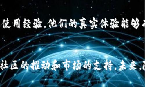 数字货币钱包的推广是一个多元化的过程，涉及多个层面的参与者。以下是一些主要推动者和相关内容的简要概括：

1. 区块链公司和开发团队
最初，数字货币钱包的开发和推广主要由区块链技术公司和开发团队推动。这些团队致力于创造安全便捷的数字资产存储和管理工具。他们通过网站、社交媒体以及开发者社区分享信息，推动和使用这些数字钱包。

2. 数字货币交易所
数字货币交易所是推广数字货币钱包的重要角色。许多交易所提供自家的钱包服务，吸引用户使用，并为其提供便捷的交易和存储选择。这些平台通常会通过教育内容、市场活动和用户体验来吸引用户注册并使用他们的数字钱包。

3. 媒体和教育机构
随着数字货币知识的普及，许多媒体和教育机构开始提供关于数字货币和钱包使用的教育资源和内容。这些资料帮助潜在如何安全地管理他们的数字资产，增加他们对数字钱包的信任感。

4. 社区和用户口碑
社区的力量同样不可忽视。早期的数字货币用户倾向于在社交媒体、论坛和线下活动中分享他们的使用经验。他们的真实体验能够有效影响更多人加入并尝试使用数字货币钱包。

总结
综上所述，数字货币钱包的推广是一个多方参与的过程。它不仅依赖技术的进步，还需要教育、用户社区的推动和市场的支持。未来，随着数字货币的不断发展，数字钱包将更加普及，成为人们日常生活中不可或缺的一部分。